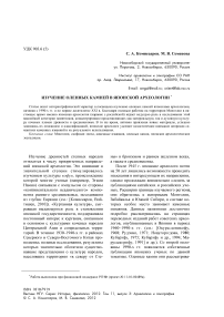 Изучение оленных камней в японской археологии