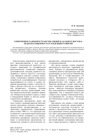 Современное радиопространство Сибири и Дальнего Востока: медианасыщенность и тенденции развития