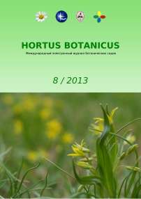 Биологическая характеристика Oxalis stricta L. в условиях Южной Карелии