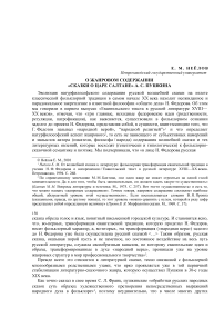 О жанровом содержании «Сказки о царе Салтане» А. С. Пушкина