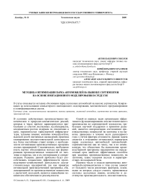 Методика оптимизации парка автомобилей на вывозке сортиментов на основе имитационного моделирования в среде ГИС