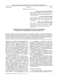 Дополнение к флоре цианопрокариот и печеночников Лапландского заповедника (Мурманская область)