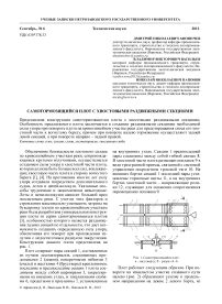 Самотормозящийся плот с хвостовыми раздвижными секциями