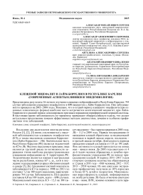 Клещевой энцефалит и Лайм-боррелиоз в Республике Карелия (современные аспекты клиники и эпидемиологии)