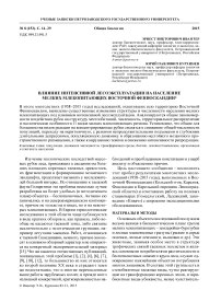 Влияние интенсивной лесоэксплуатации на население мелких млекопитающих Восточной Фенноскандии