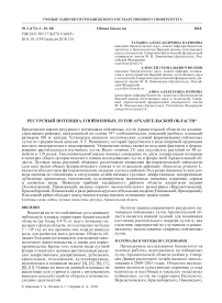 Ресурсный потенциал пойменных лугов Архангельской области