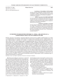 Особенности биологии и промысла леща (Abramis brama L.) в некоторых озерах Республики Карелия