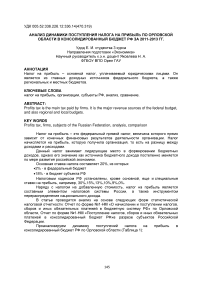 Анализ уровня заработной платы в Верховском и Кромском районах Орловской области за 2013 год на основе статистических методов