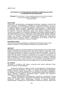 Актуальность использования литиево-полимерных батарей в современном оборудовании