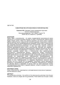 Самоуправство органов опеки и попечительства