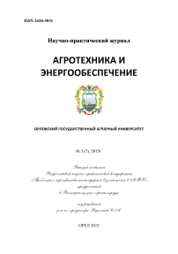 3 (7), 2015 - Агротехника и энергообеспечение