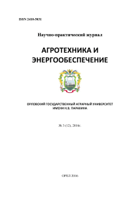 3 (12), 2016 - Агротехника и энергообеспечение