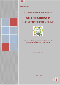 2 (15), 2017 - Агротехника и энергообеспечение