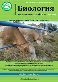 3 т.4, 2014 - Биология в сельском хозяйстве
