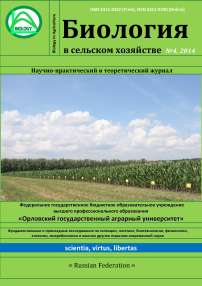 4 т.5, 2014 - Биология в сельском хозяйстве