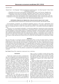 Optimizing process of producing tomato paste using fuzzy logic