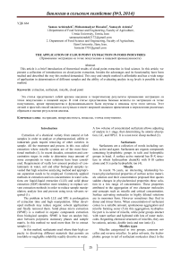 The application of cloud point extraction in food industries