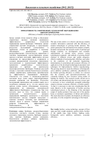 Эффективность современных технологий выращивания цыплят-бройлеров