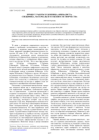 Процесс работы художника-анималиста: специфика, материалы и особенности творчества