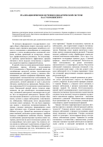 Реализация приемов обучения в дидактической системе В. A. Сухомлинского