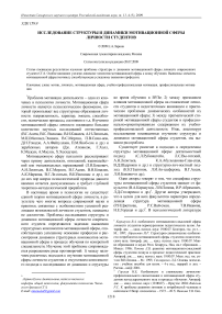 Исследование структуры и динамики мотивационной сферы личности студентов