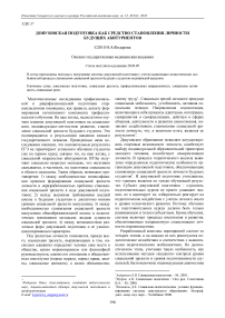 Довузовская подготовка как средство становления личности будущих абитуриентов