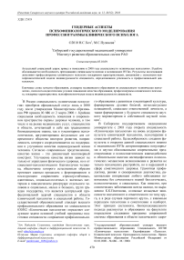 Гендерные аспекты психофизиологического моделирования профессиограммы клинического психолога