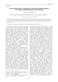 Психологические особенности эмпатии дошкольников в условиях инклюзивного образования