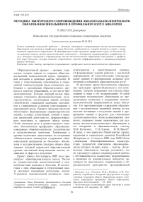 Методика тьюторского сопровождения эколого-валеологического образования школьников в профильном курсе биологии