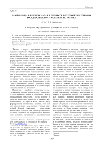 Развивающая функция задач в процессе подготовки к единому государственному экзамену по физике