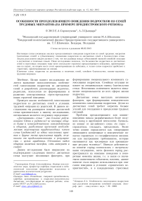 Особенности преодолевающего поведения подростков из семей трудовых мигрантов (на примере Приднестровского региона)