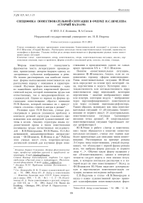 Специфика повествовательной ситуации в очерке И. С. Шмелева «Старый Валаам»