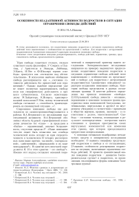 Особенности неадаптивной активности подростков в ситуации ограничения свободы действий