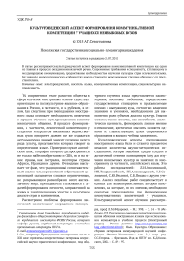 Культуроведческий аспект формирования коммуникативной компетенции у учащихся неязыковых вузов