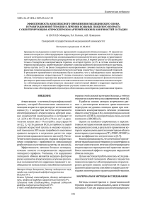 Эффективность комплексного применения медицинского озона и гравитационной терапии в лечении больных пожилого возраста с облитерирующим атеросклерозом артерий нижних конечностей II стадии