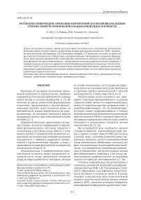 Результаты клинической апробации комплексной балльной шкалы оценки степени тяжести хронической плацентарной недостаточности