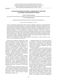 Психосемантическая оценка созерцания студентами различных направлений обучения