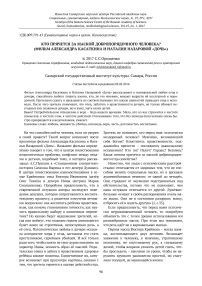 Кто прячется за маской добропорядочного человека? (фильм Александра Касаткина и Наталии Назаровой "Дочь")