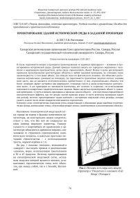 Проектирование зданий исторической среды в заданной пропорции