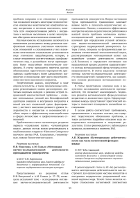 А. П. Журавлев "Категоризация действительности как часть когнитивной функции языка"