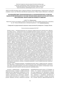 Взаимодействие технологического и аксиологического аспектов медиапроектирования в системе профессионального журналистского образования: интеграция обучения и развития