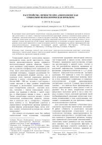 Расстройства личности при алкоголизме как социально-психологическая проблема