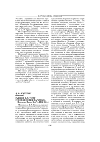 Разаков В.Х. "Театр спонтанности и парадокса" (Волгоград: Изд-во ВолГУ, 2004. 124 с.)