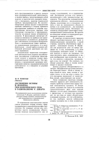 Достижение истины и проблема гносеологического ряда в рационализме Р. Декарта