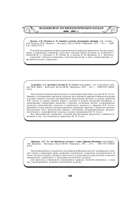 Издания ВГПУ по филологическим наукам 2006 - 2007 гг