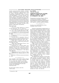 Мифопоэтическая основа образа Сатина в драме М. Горького "На дне"