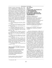 Коннотация диалектности у антропонимов и ее национально-культурное своеобразие (по произведениям писателей-"деревенщиков")