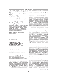 Социокультурная социализированность школьников: опыт системного описания