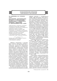 Внутренние детерминанты процесса социализации подростков с синдромом дефицита внимания и гиперактивностью