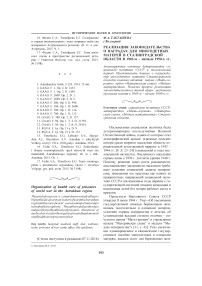 Реализация законодательства о наградах для многодетных матерей в Сталинградской области в 1945-м - начале 1950-х гг